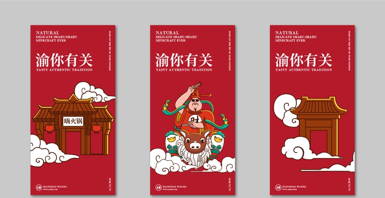 插画包装设计